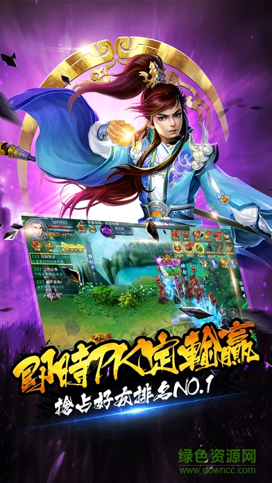 劍圣情緣之江湖論劍2