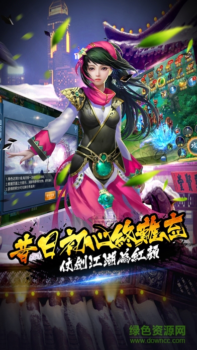 劍圣情緣之江湖論劍4