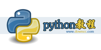 python基礎(chǔ)教程-python教程下載-python自學(xué)教程
