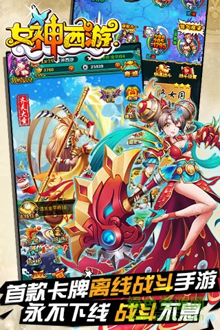 騰訊版女神西游手游 v1.1.4 安卓版 0