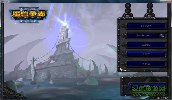 魔獸爭霸3冰封王座1.28版本 v1.28.2.7395 官方最新純凈版 0