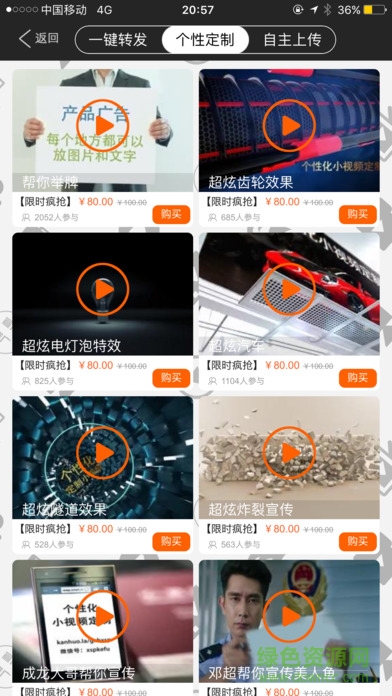 微轉領袖最新版本 v3.3.0 安卓豪華版 0