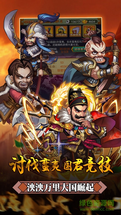 卡牌岳飛傳奇 v1.0.2 安卓版 3