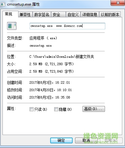 cmssetup.exe文件