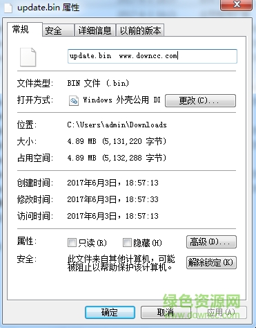 魅族update.bin