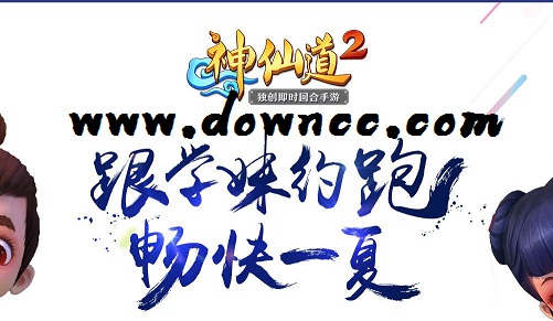 神仙道2手游在哪下載?神仙道2手游官網(wǎng)-神仙道2手游百度/九游/騰訊版