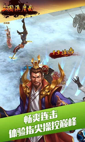 三國鎮(zhèn)魔曲bt版 v4.1 安卓sf版 1