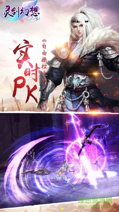 靈劍幻想 v1.30.265 安卓版 0