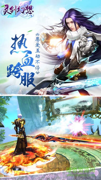 靈劍幻想 v1.30.265 安卓版 1