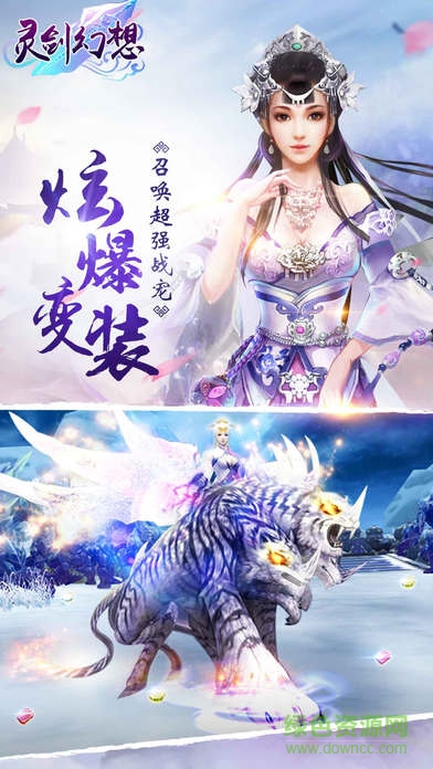 靈劍幻想 v1.30.265 安卓版 2