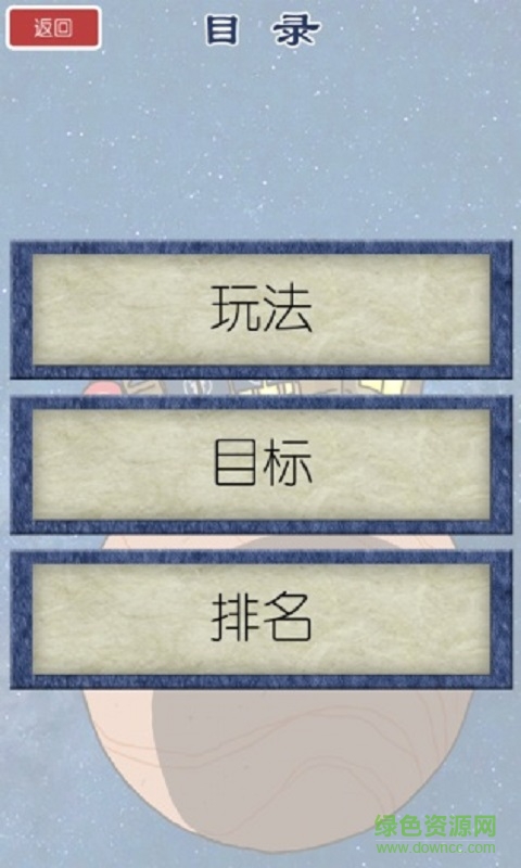 怪獸酒場干杯無限錢版 v1.0.0 安卓漢化版 0