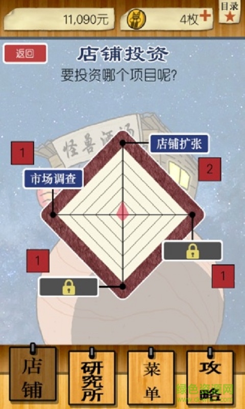 怪獸酒場干杯無限錢版 v1.0.0 安卓漢化版 3