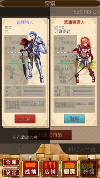 怪物廚師漢化版 v2.3 安卓版 3