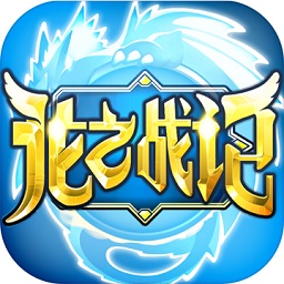 盛大龍之戰(zhàn)記