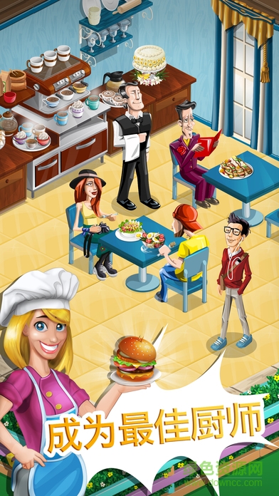 cheftown中文版 v8.8 漢化版 3