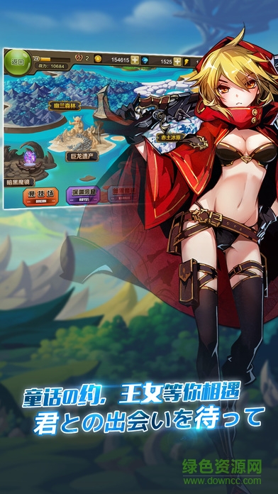 幻想計劃qq版本 v1.10.402 安卓版 0