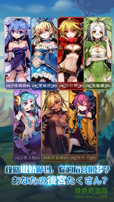 幻想計劃qq版本 v1.10.402 安卓版 1
