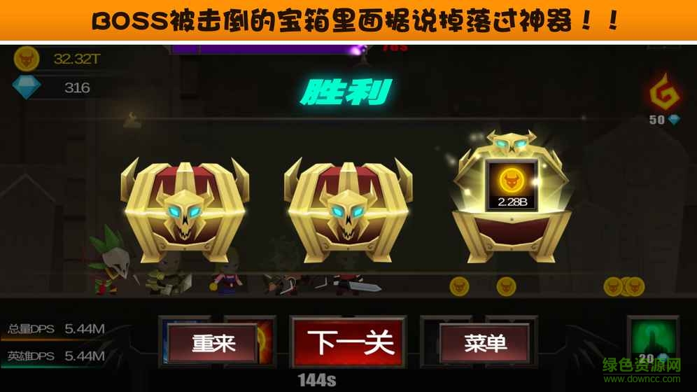點(diǎn)擊破壞神內(nèi)購(gòu)(TapDevil) v1.0.3 安卓修改版 1