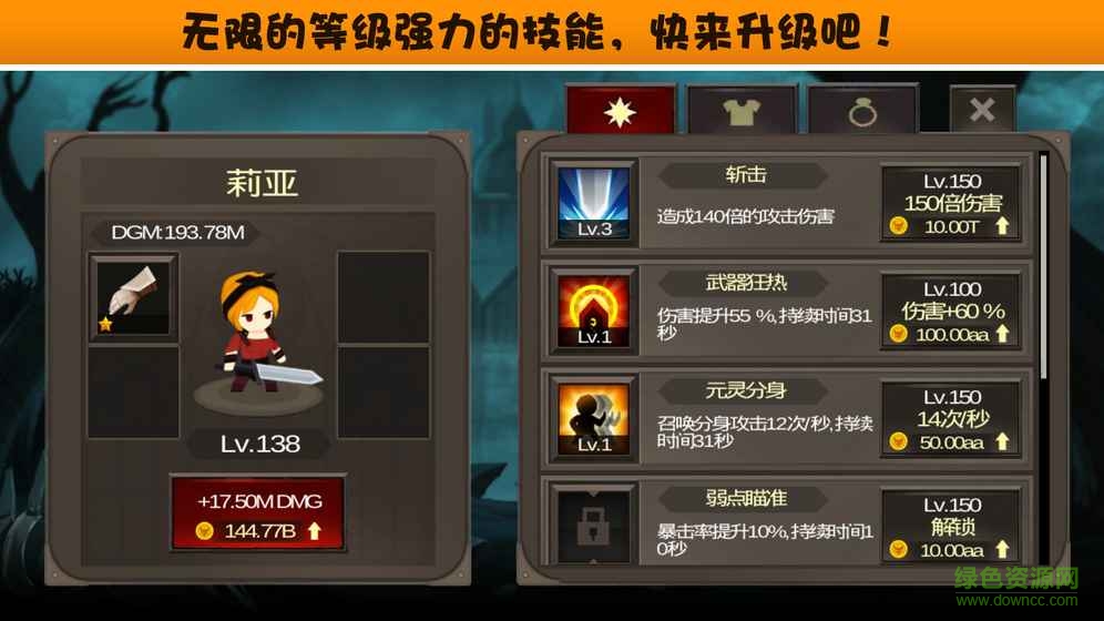 點(diǎn)擊破壞神內(nèi)購(gòu)(TapDevil) v1.0.3 安卓修改版 2