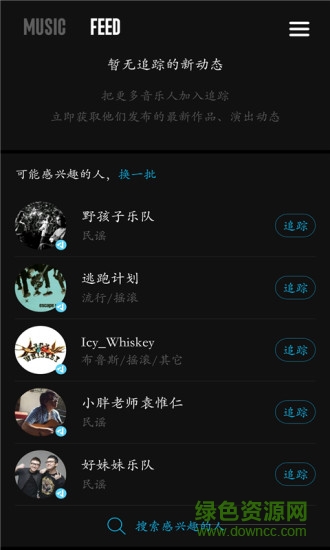 音樂多多手機版 v2.5.3 安卓免費版 3