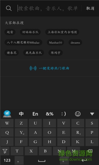 音樂多多手機版 v2.5.3 安卓免費版 0