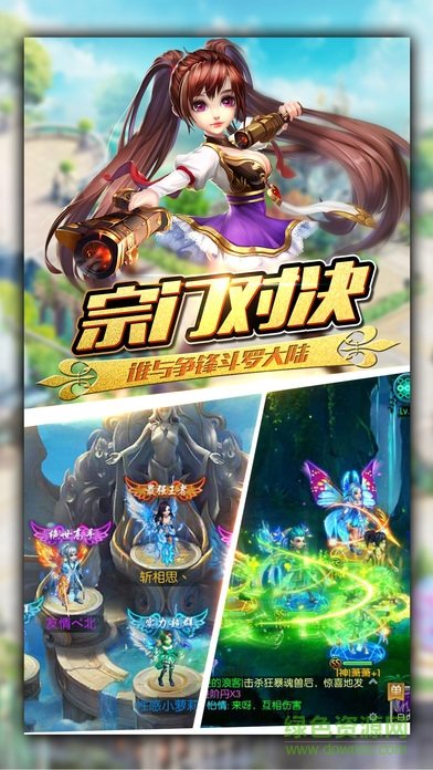唐門外傳最新版