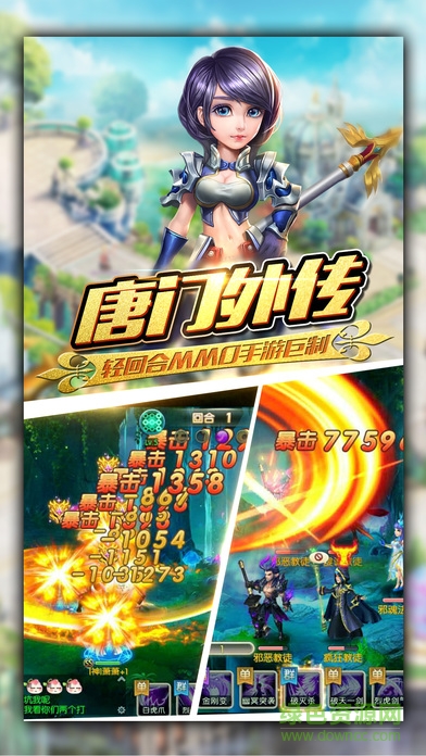 唐門外傳官方版 v1.0 安卓版 4