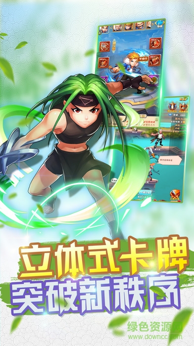 愛的煉成術(shù) v1.0 安卓版 0