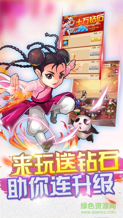愛的煉成術(shù) v1.0 安卓版 3