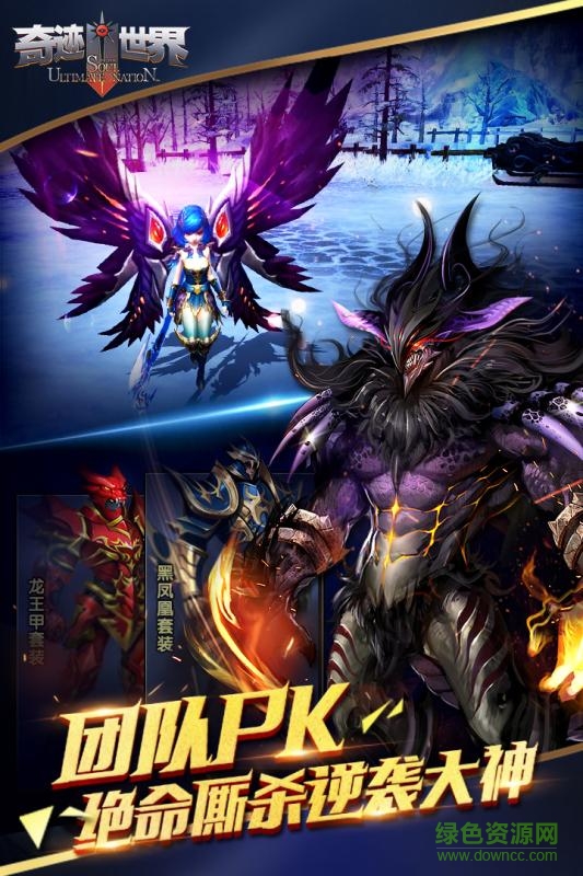 奇跡世界最強(qiáng)王者手游 v1.0 官網(wǎng)安卓版 2
