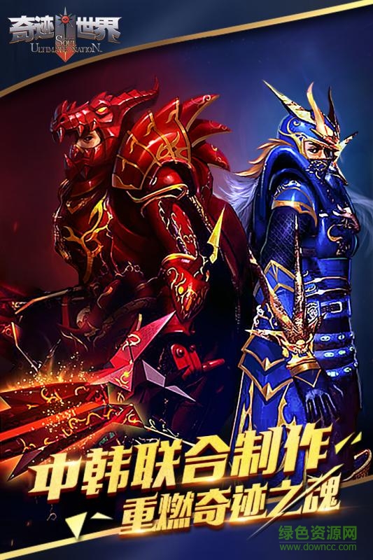 奇跡世界最強(qiáng)王者手游 v1.0 官網(wǎng)安卓版 4