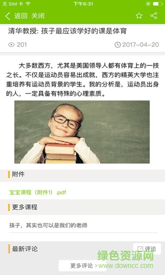 數(shù)說成長 v1.3.0 官網(wǎng)安卓版 0