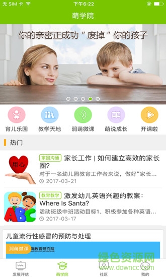 數(shù)說成長 v1.3.0 官網(wǎng)安卓版 1
