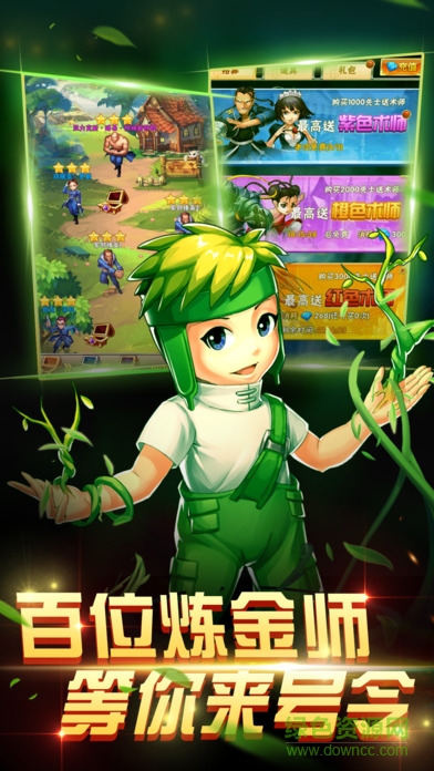 煉金法則 v1.0 安卓版 1