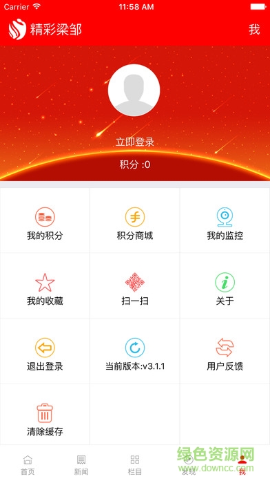 精彩梁鄒開(kāi)票即喜 v4.4.0 安卓版 3