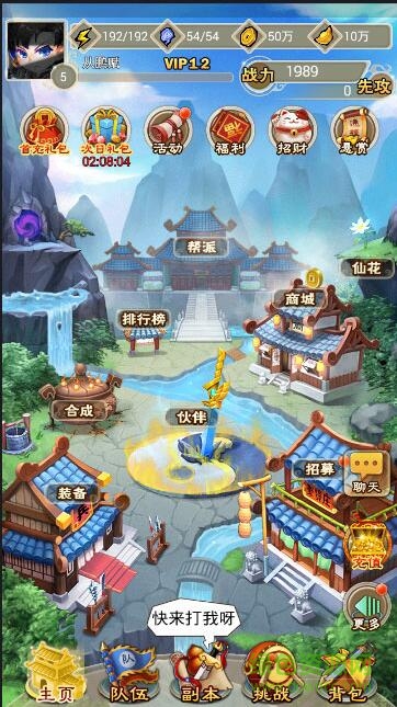武當群俠傳gm版