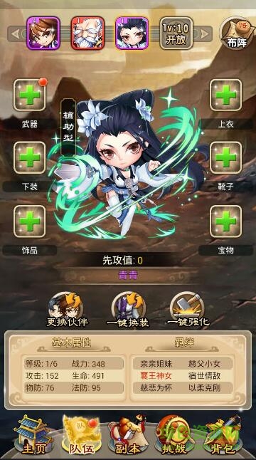 gm武當群俠傳 v0.9.9 安卓版 3