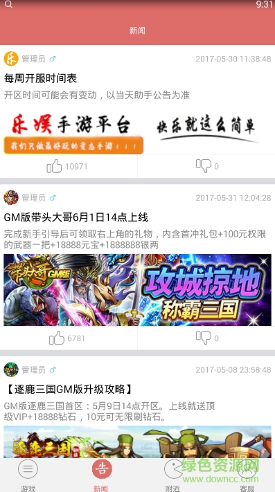 雨軒gm手游助手0