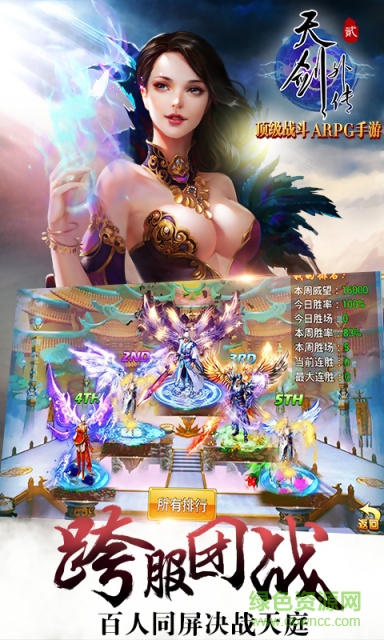 偶玩天劍外傳2