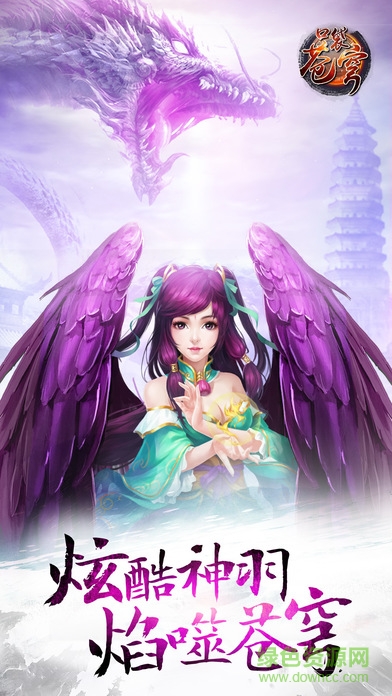 口袋蒼穹ios開服表