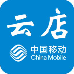 陜西移動(dòng)云店手機(jī)客戶端