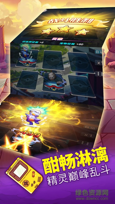 精靈訓練師 v1.7 官網(wǎng)安卓版 1