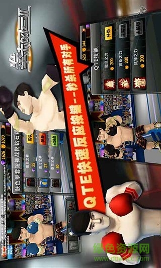 拳擊風(fēng)云2無限金幣版
