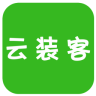 云裝客手機版