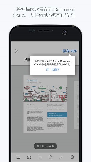 adobe scan官方 v21.09.20 手機(jī)版 0