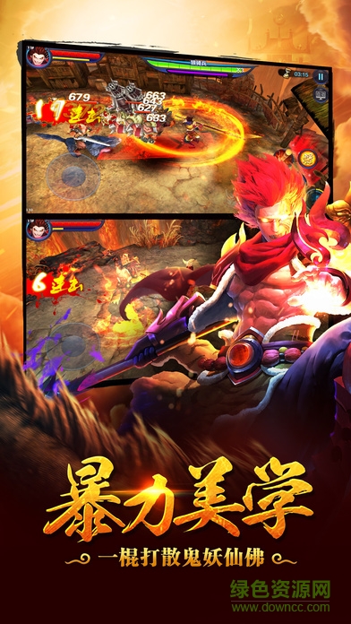 西游霸業(yè)應(yīng)用寶版 v1.0.0 安卓qq版 0