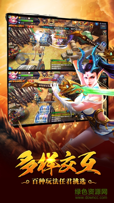 西游霸業(yè)應(yīng)用寶版 v1.0.0 安卓qq版 1