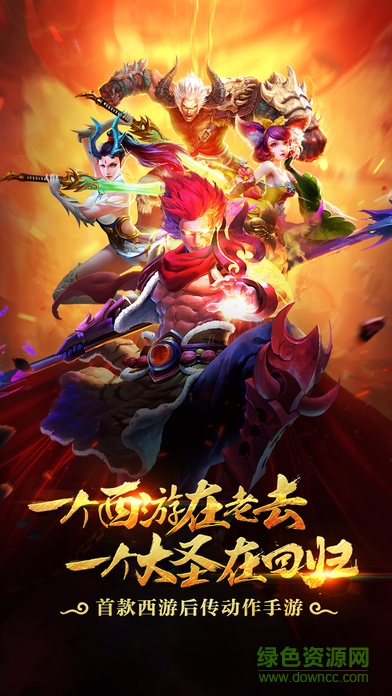 西游霸業(yè)應(yīng)用寶版 v1.0.0 安卓qq版 3