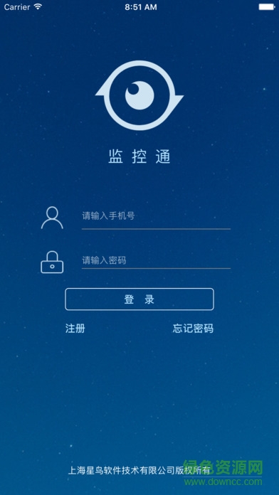 星鳥監(jiān)控通手機(jī)客戶端 v1.1.1 安卓版 0
