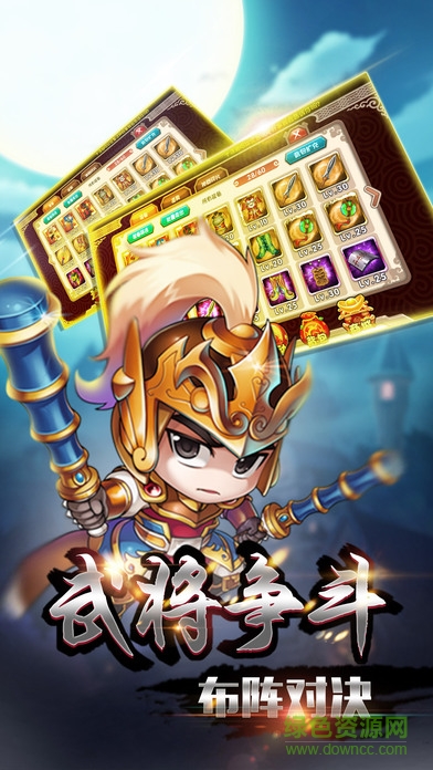 大秦江山手游 v1.0 官網(wǎng)安卓版 3